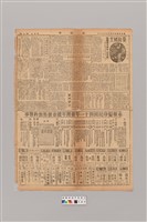 藏品(公論報-台灣風土第147期)的圖片